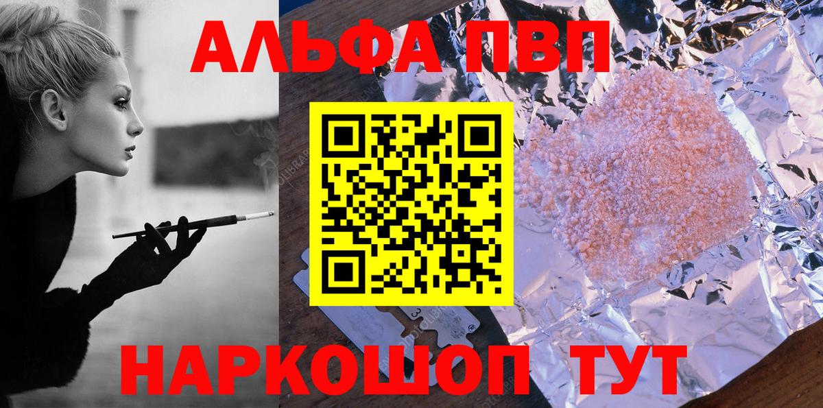 Alpha-PVP крисы CK Великий Устюг