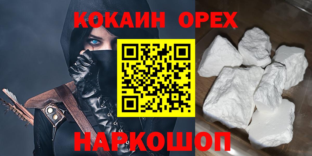 КОКАИН Перу Великий Устюг