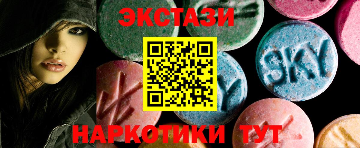 Ecstasy  ЭКСТАЗИ 280мг  Вход с VPN  Великий Устюг  ЭКСТАЗИ MDMA 
