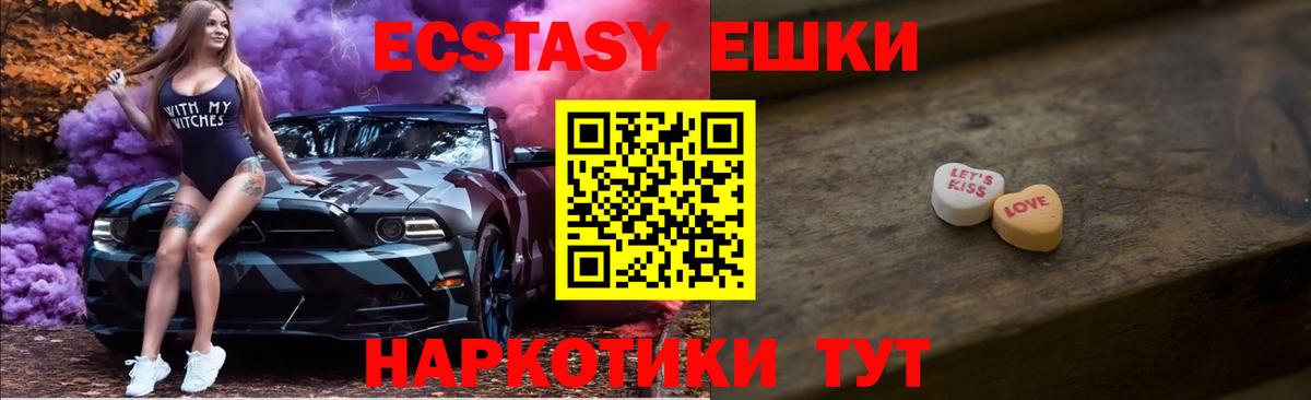 Ecstasy 250 мг Великий Устюг