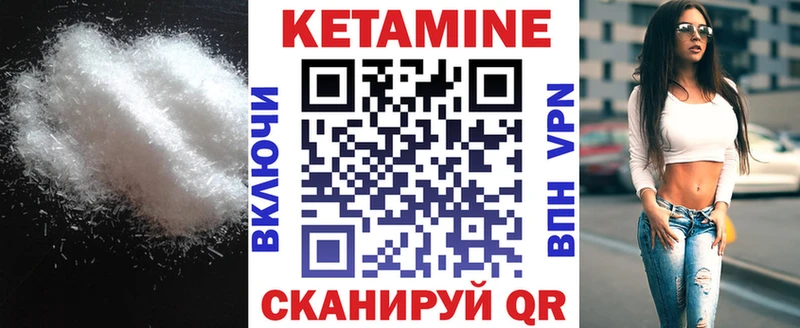 Кетамин ketamine  Великий Устюг 