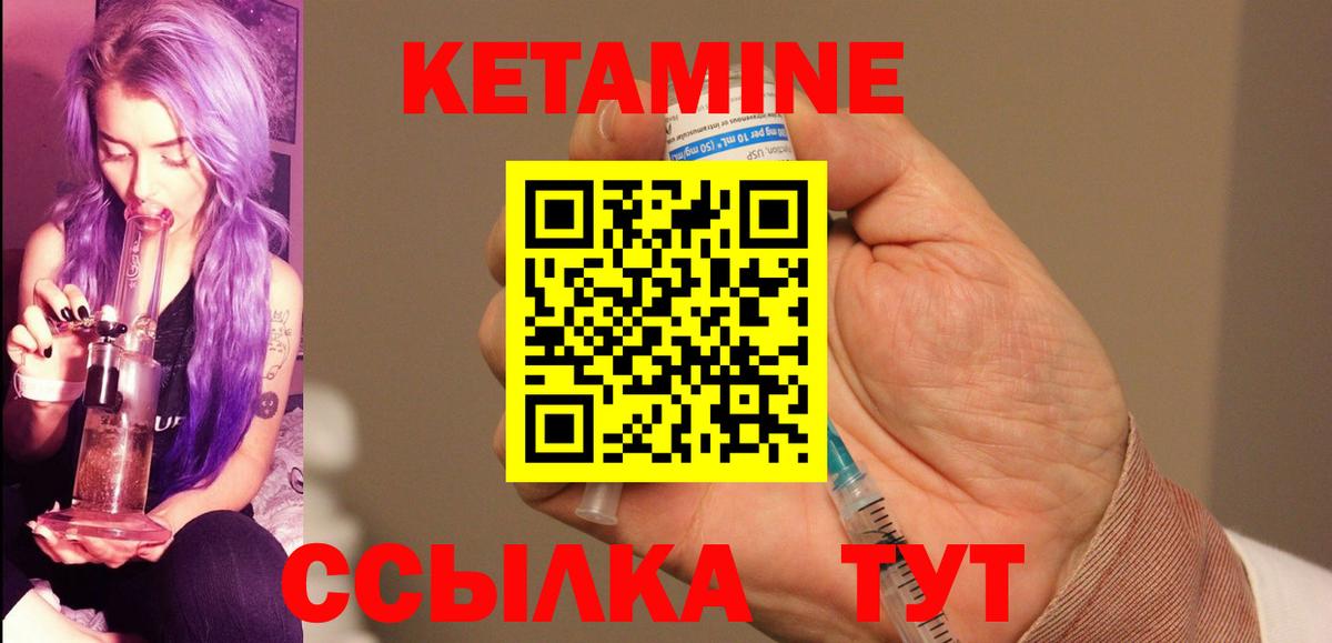 КЕТАМИН VHQ Великий Устюг