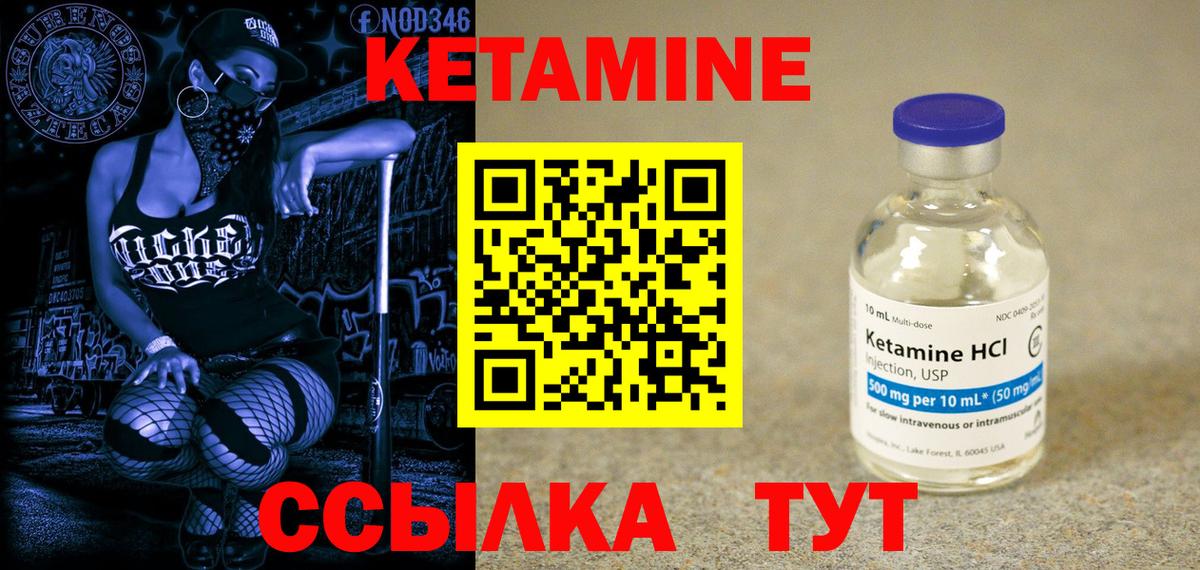 Кетамин ketamine  Вход с VPN  Великий Устюг  Кетамин VHQ 