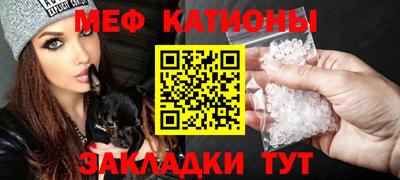 мяу мяу кристалл Малоярославец