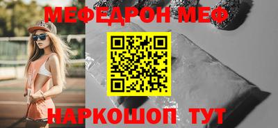мяу мяу кристалл Мариинск