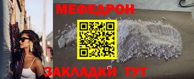 мяу мяу кристалл Мариинск