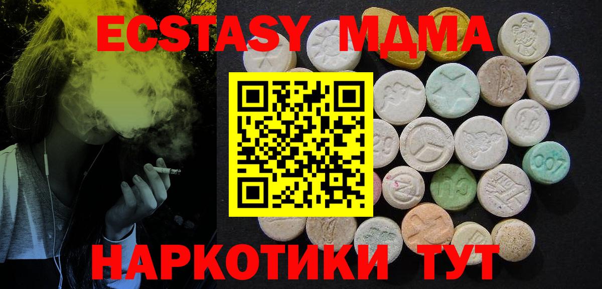 MDMA молли  МДМА  Вход с VPN  Великий Устюг  МДМА Molly 