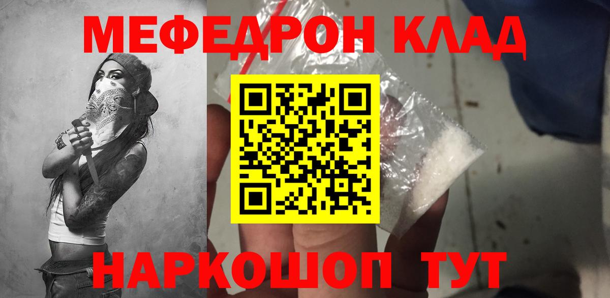 Мефедрон кристаллы  Меф  Мефедрон мука  Великий Устюг  МЕФ  Вход с VPN 