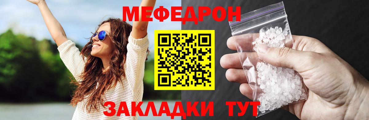 Мефедрон кристаллы Великий Устюг