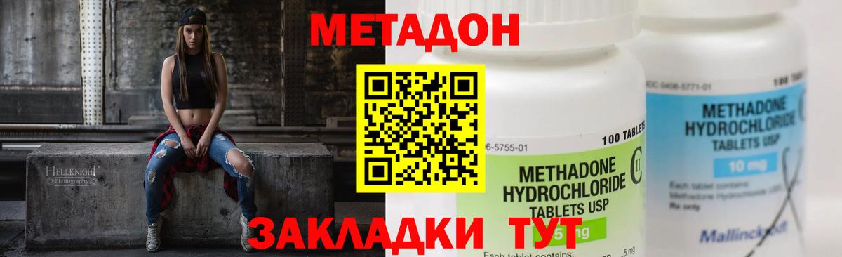 Великий Устюг  МЕТАДОН methadone  Метадон мёд  Вход с VPN 