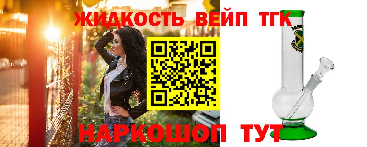 Дистиллят ТГК концентрат Великий Устюг