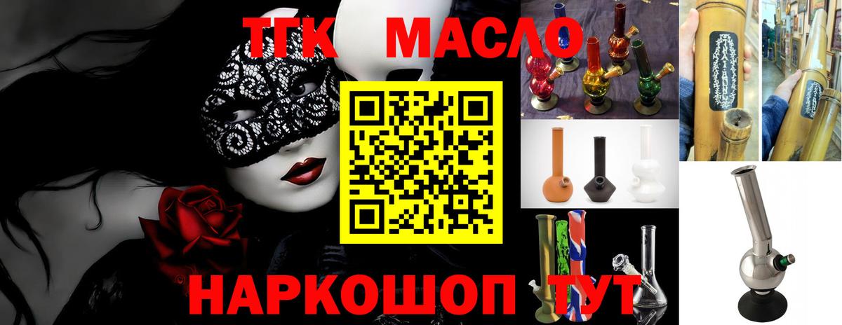 ТГК вейп с тгк  ТГК THC oil  Великий Устюг  Вход с VPN 